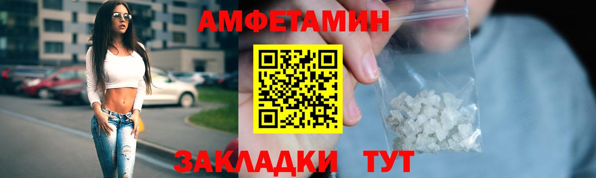 АМФЕТАМИН VHQ Сызрань