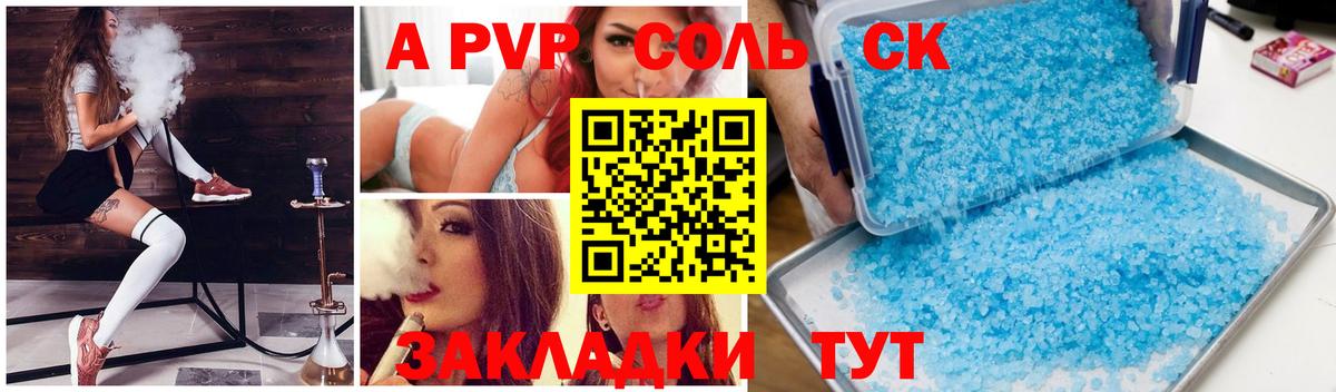 A PVP VHQ Сызрань