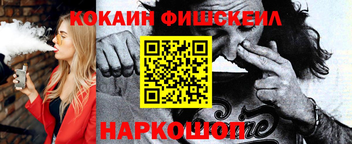 КОКАИН 97%  Вход с VPN  Сызрань 