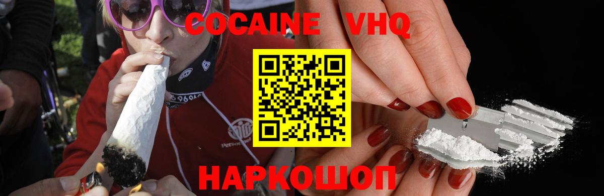 COCAIN Боливия Сызрань