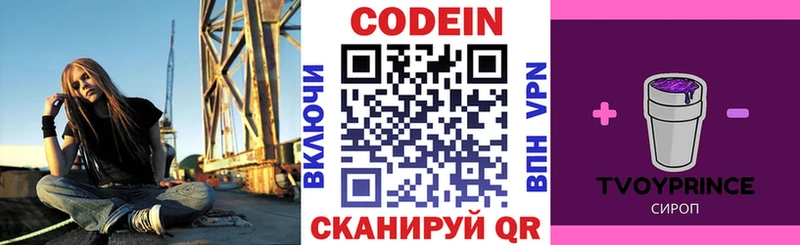 наркотики  мориарти состав  Codein Purple Drank  Сызрань  гидра зеркало 