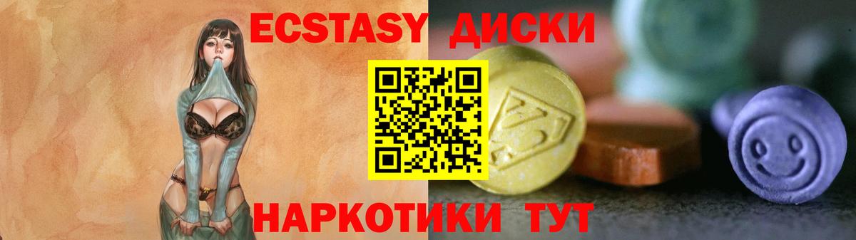 Ecstasy круглые Сызрань