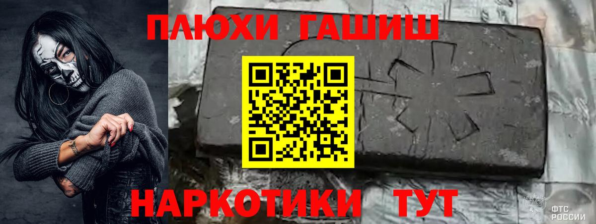 ГАШИШ Изолятор Сызрань