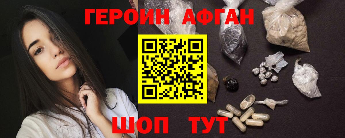 Героин  Героин VHQ  Вход с VPN  Сызрань 