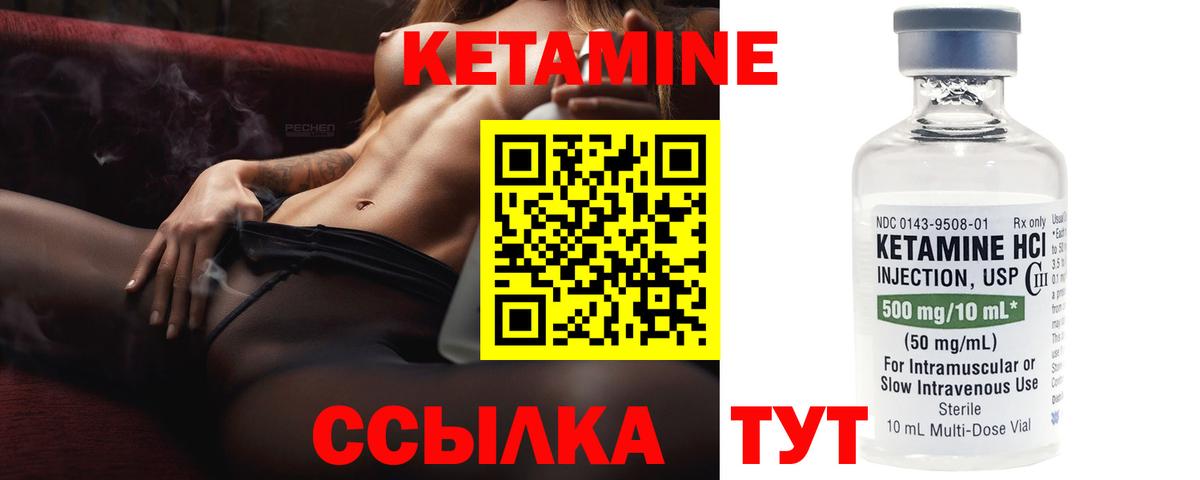 Кетамин VHQ  Вход с VPN  Сызрань 