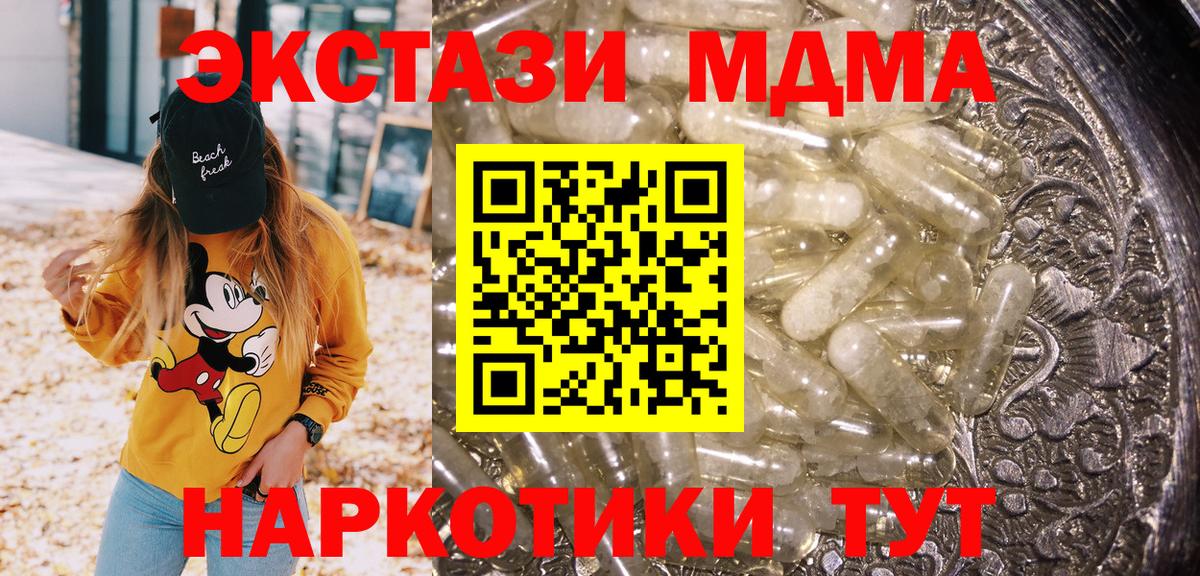 МДМА молли Сызрань