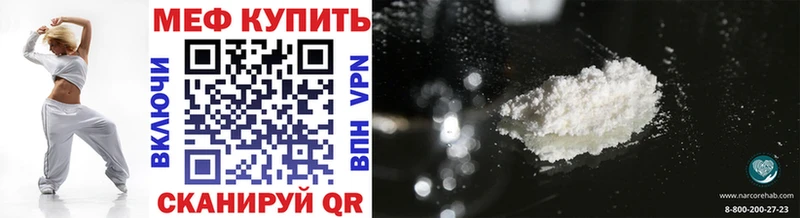 МЕФ мяу мяу цены Сызрань