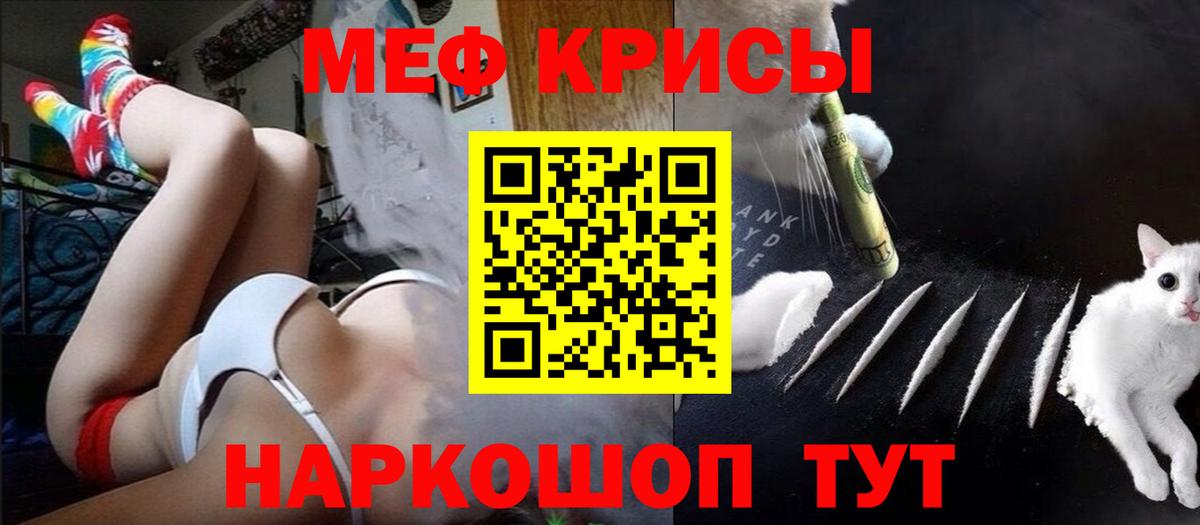 Мефедрон  Сызрань