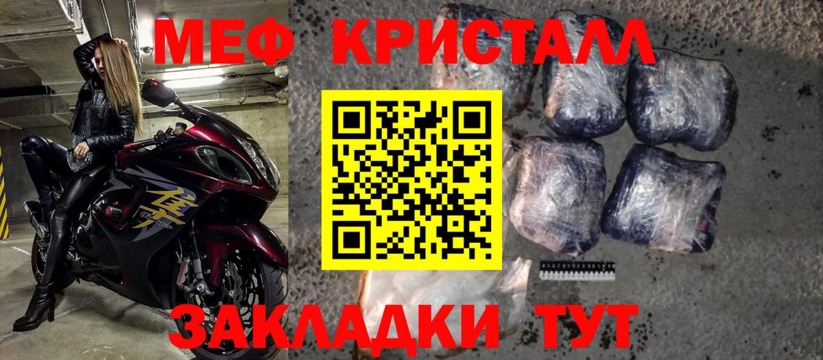 МЕФ mephedrone  МЕФ  Меф 4 MMC  Сызрань  Вход с VPN 