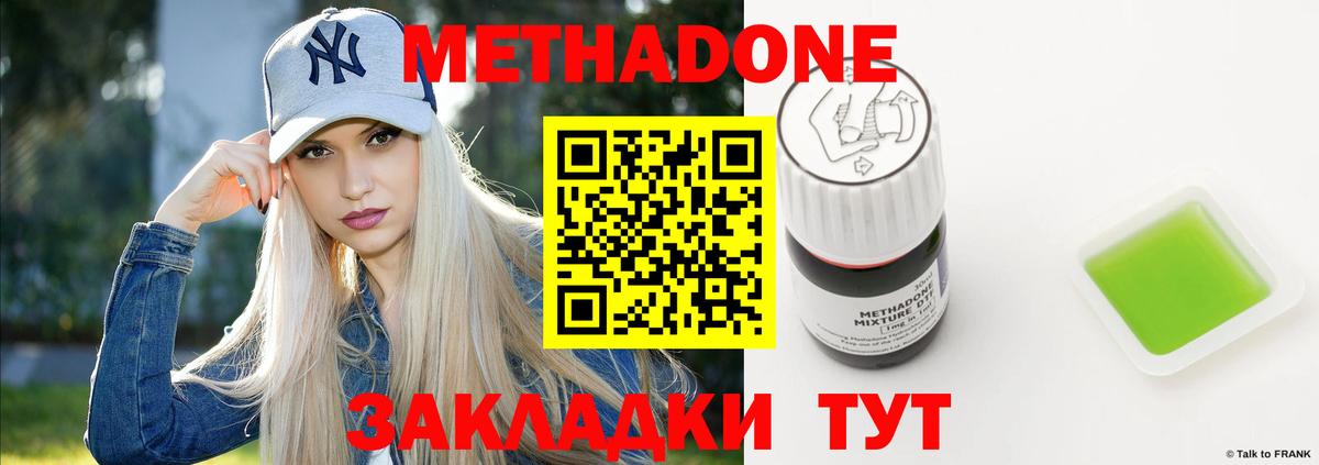Сызрань  Метадон мёд  Вход с VPN  МЕТАДОН белоснежный 