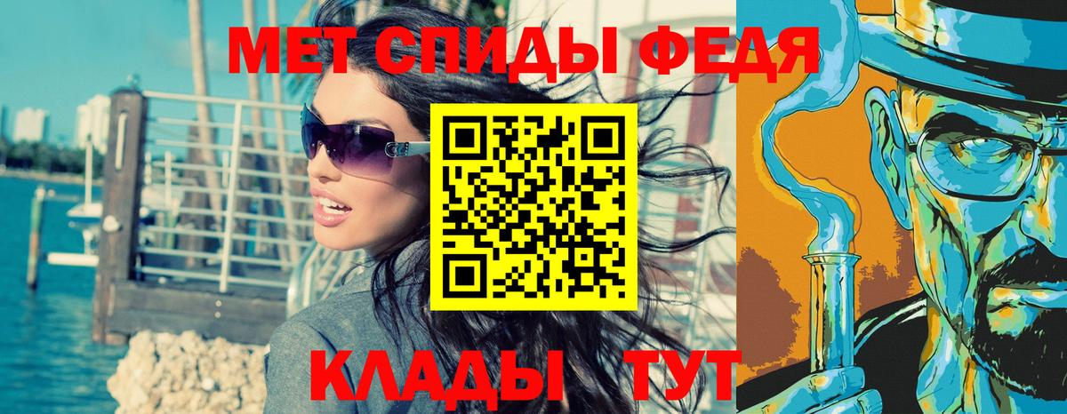 Первитин кристалл  Вход с VPN  Сызрань  Первитин кристалл 