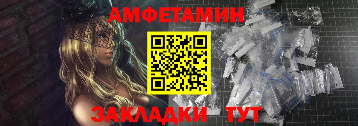 Метамфетамин витя Сызрань