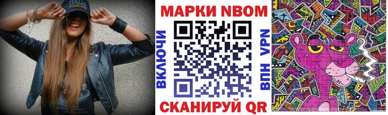 Марки 25I-NBOMe 1500мкг  Сызрань 