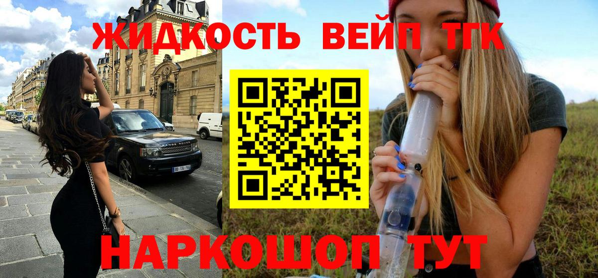 ТГК Wax  Вход с VPN  Сызрань  ТГК вейп с тгк 